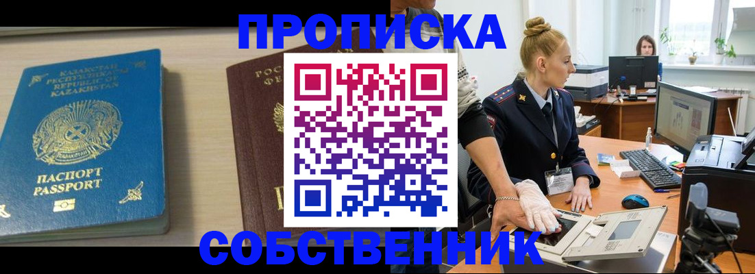 прописка поиск в Балашихе
