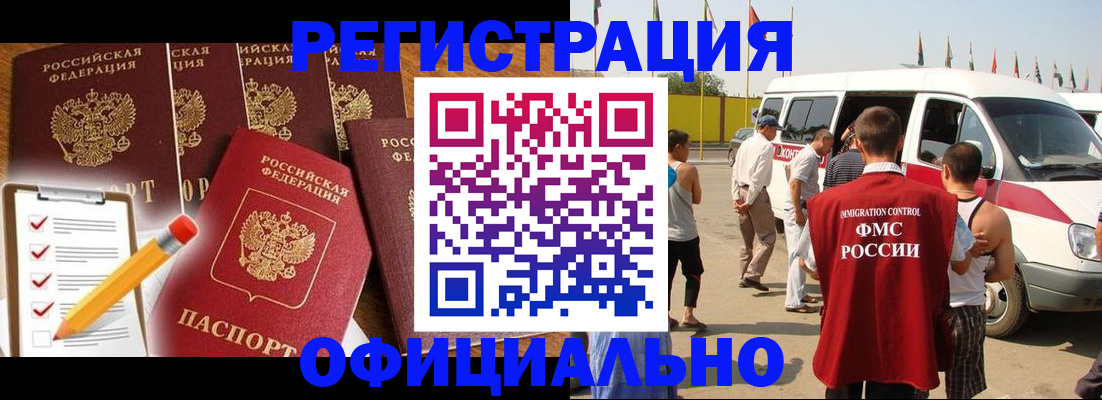 временная регистрация поиск в Балашихе